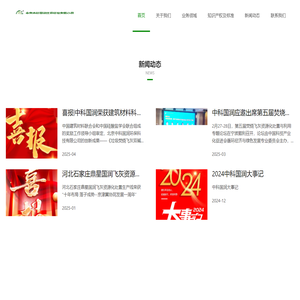 北京中科国润环保科技有限公司