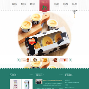 广东嘉怡食品有限公司