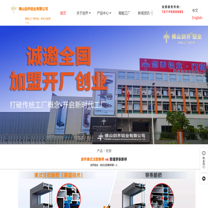 断桥铝型材-铝合金铝材定制-门窗系统铝材-断桥铝门窗-定制铝材-佛山剑乔铝业有限公司