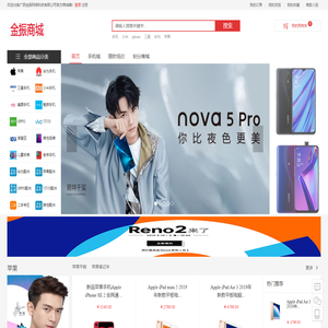 首页-金振商城-广西金振网络科技有限公司
