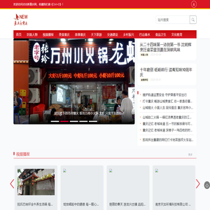 点击新重庆网