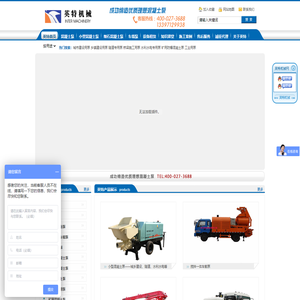 混凝土输送泵_小型混凝土输送泵_细石混凝土泵_车载泵_矿用混凝土泵_英特机械