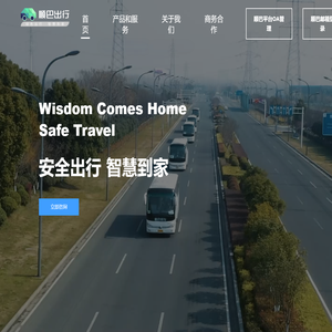 顺巴出行 - 安全出行 智慧到家