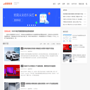透彻科技-照亮未来的车头灯
