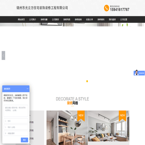 锦州装修公司-锦州装饰公司-锦州市光立方住宅装饰装修工程有限公司
