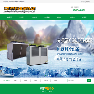 吉安冷库_提供一站式冷库设计安装服务-江西柯容制冷设备有限公司