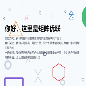 武汉矩阵优联信息科技有限公司