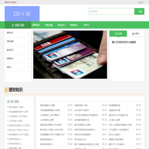 理财知识-财经资讯-亿源财经