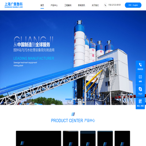 施工污水处理_生活污水处理一体化设备制造商_广集鲁科
