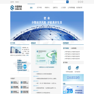 中国再保