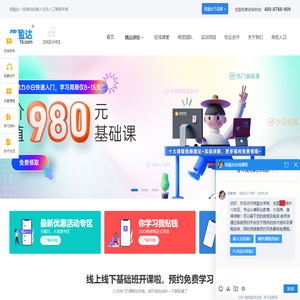 深圳信盈达电子有限公司-嵌入式培训,物联网培训,Linux培训,ARM培训,智能硬件培训_嵌入式培训机构