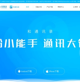 和通讯录