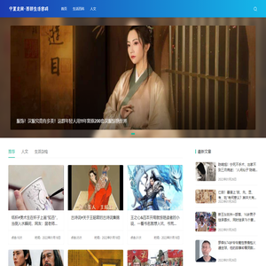 宁夏龙网 - 西部生活密码