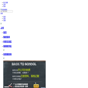 拓荒族智库