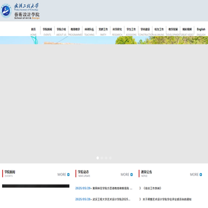 武汉工程大学艺术设计学院