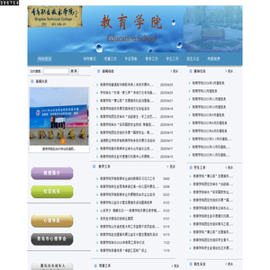 青岛职业技术学院教育学院