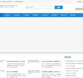 广州拓航文化发展有限公司_广州成人学历提升_报考职业资格证_职称评定_广州佛山入户_在线课堂