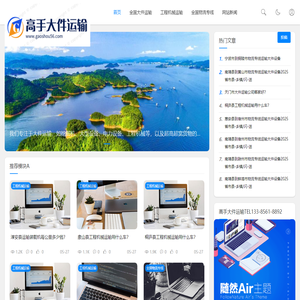 高手大件运输