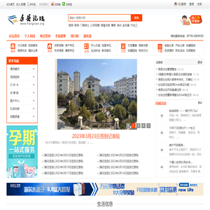 房县论坛 - 房县最大的网上社区 - 房县儿女的网上家园!