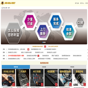 路虎揽胜改装升级配置维修 | 路虎中国