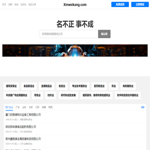 鑫维康有限公司