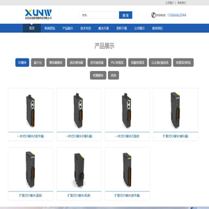 东莞市迅维智能科技有限公司