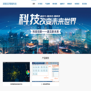湖南风洋智能科技有限责任公司-官方网站