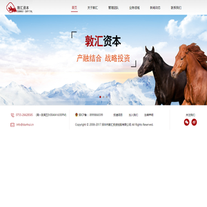深圳市敦汇投资控股有限公司