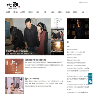六翮书院以弘扬中国传统文化为目的,秉承崇本求实,学以致用为理念,西安关中书院,西安书法培训,西安茶艺培训,西安古琴培训,西安香道培训|六翮书院
