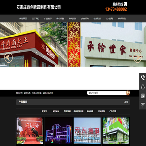石家庄led发光字,石家庄不锈钢字,石家庄冲孔字,石家庄门头牌匾-石家庄鼎创广告公司