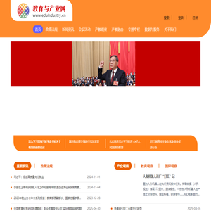 教育与产业网