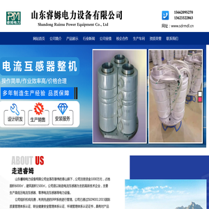 高低压电流互感器|零序电流互感器|山东睿姆电力设备有限公司