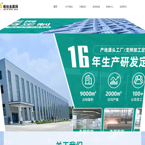 河北唯佳金属网股份有限公司