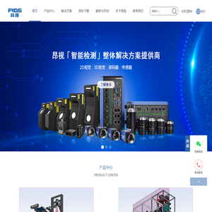昂视智能（深圳）有限公司