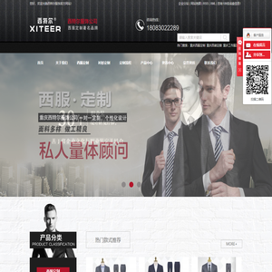 重庆西服定制_西服西装定做厂家-重庆西特尔服饰有限公司