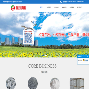 潞城市泰山石膏建材有限公司
