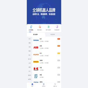 㒰球机器人ROBOT
