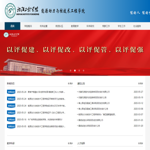 能源动力与核技术工程学院