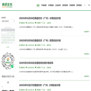 广州橙心橙意现代农业科技有限公司 – 穗虔优农