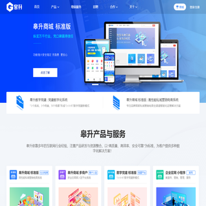 皋升电商·党建·小程序综合解决方案-皋升科技！