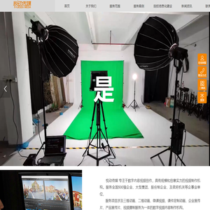 企业宣传片,MG动画制作,课件定制或动画制作,视频拍摄制作
