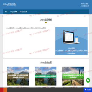 Zblog主题模板网——Zblog主题|Zblog模板|zblog企业模板|zblog博客模板|zblog站群模板
