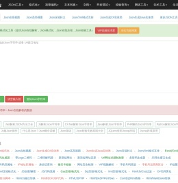 Json在线解析格式化-Json校验Json压缩-YunJson在线工具