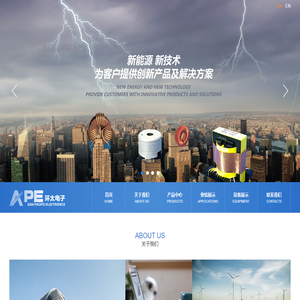 青岛市环太电子-变压器,电抗器,滤波器,模块电源,汽车线圈,平板变压器,开关电 ,青岛市环太电子有限公司-【首页】