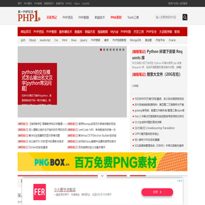 第一PHP社区  - PHP1.CN 国内最大的PHP中文社区