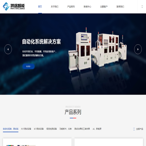 拼途智能技术（苏州）有限公司