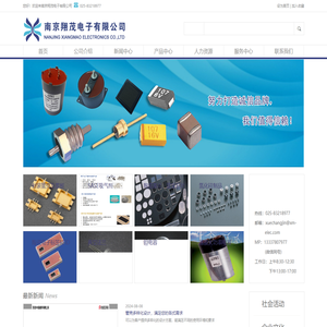 南京翔茂电子有限公司