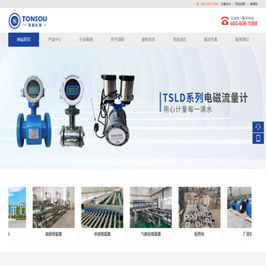 合肥同硕仪表科技有限公司