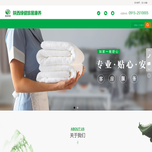 陕西绿健养老服务有限公司