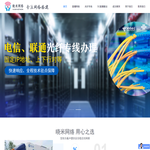 杭州晓米网络科技有限公司